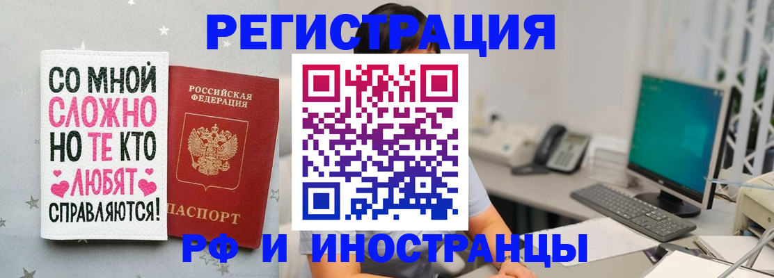 временная регистрация купить в Изобильном