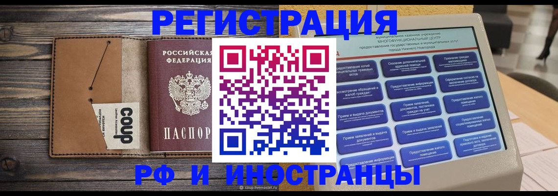 временная регистрация адрес в Изобильном