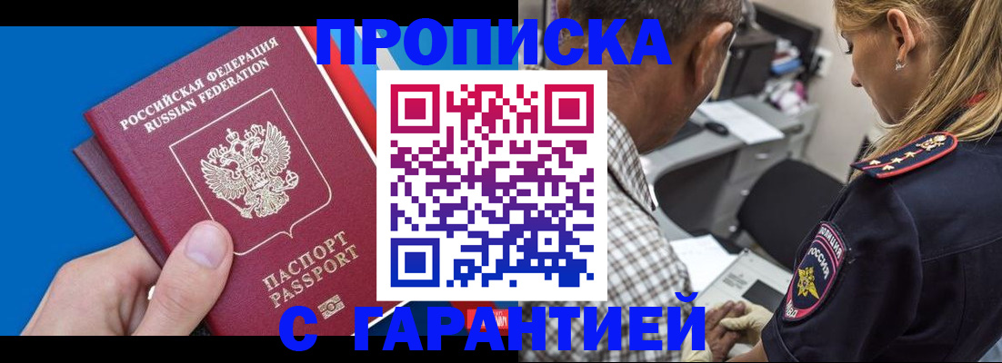 прописка в квартире в Изобильном