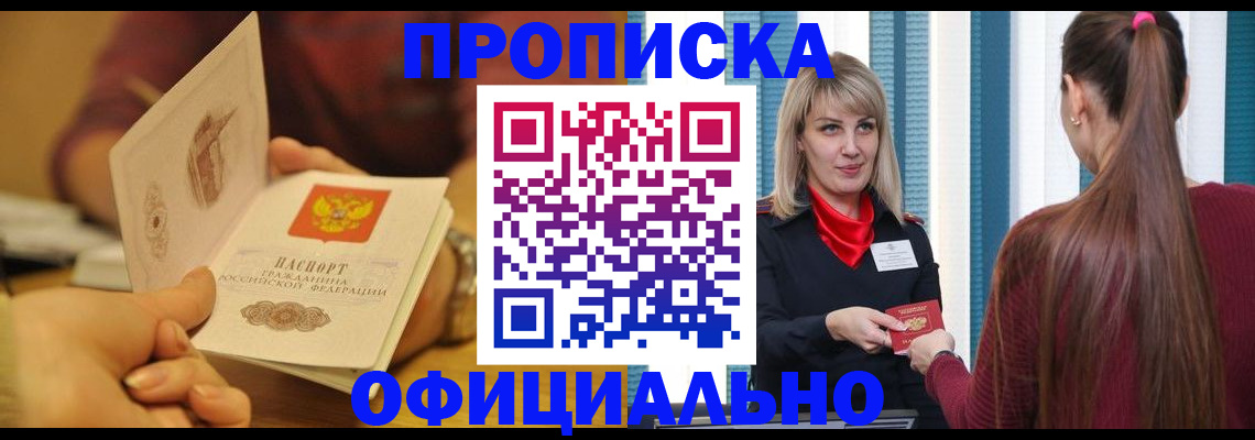 временная регистрация для школы в Изобильном