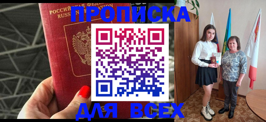 временная регистрация поиск в Изобильном