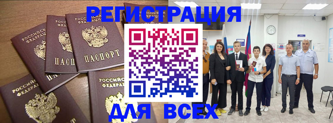 прописка штамп в Изобильном